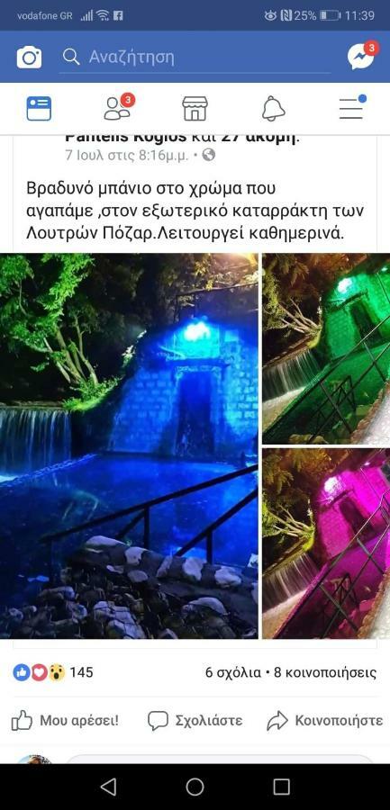 Alexandros Daire Aridaía Dış mekan fotoğraf